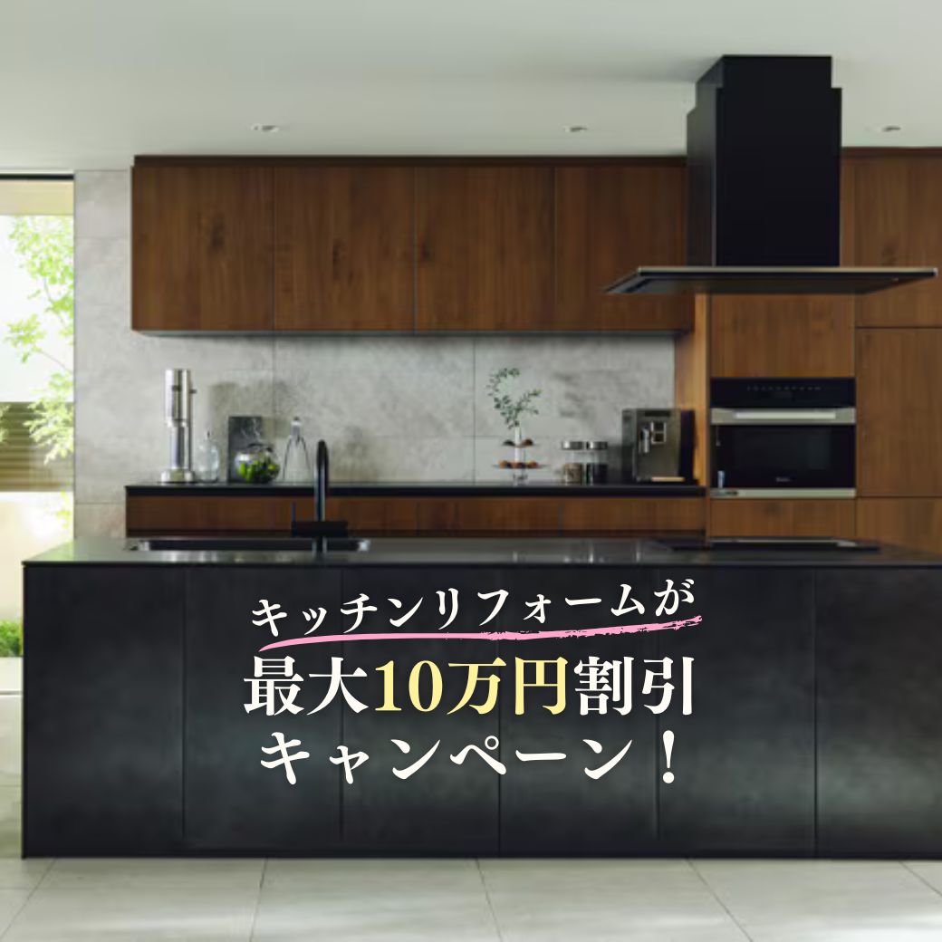 キャンペーン