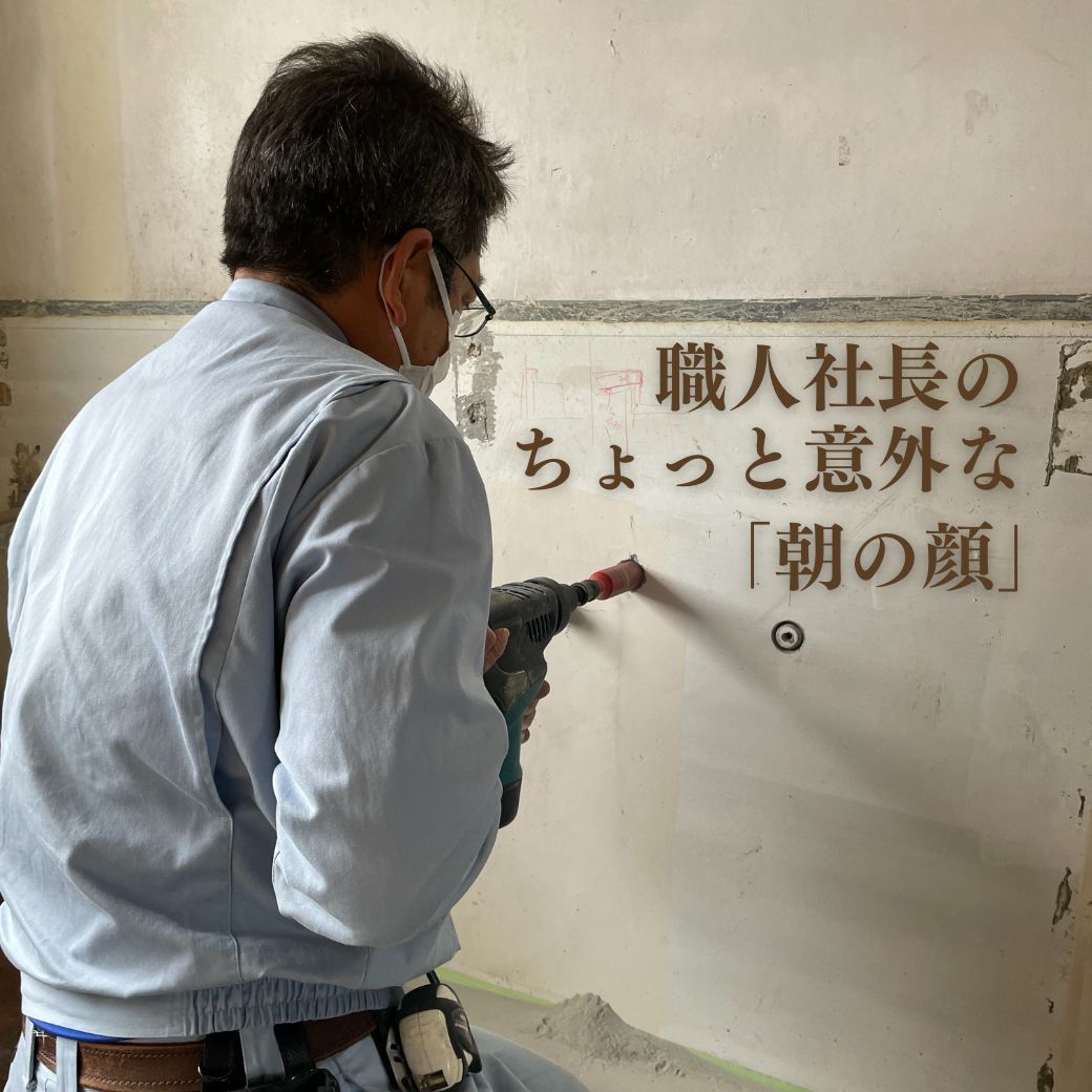 社長の朝ごはん