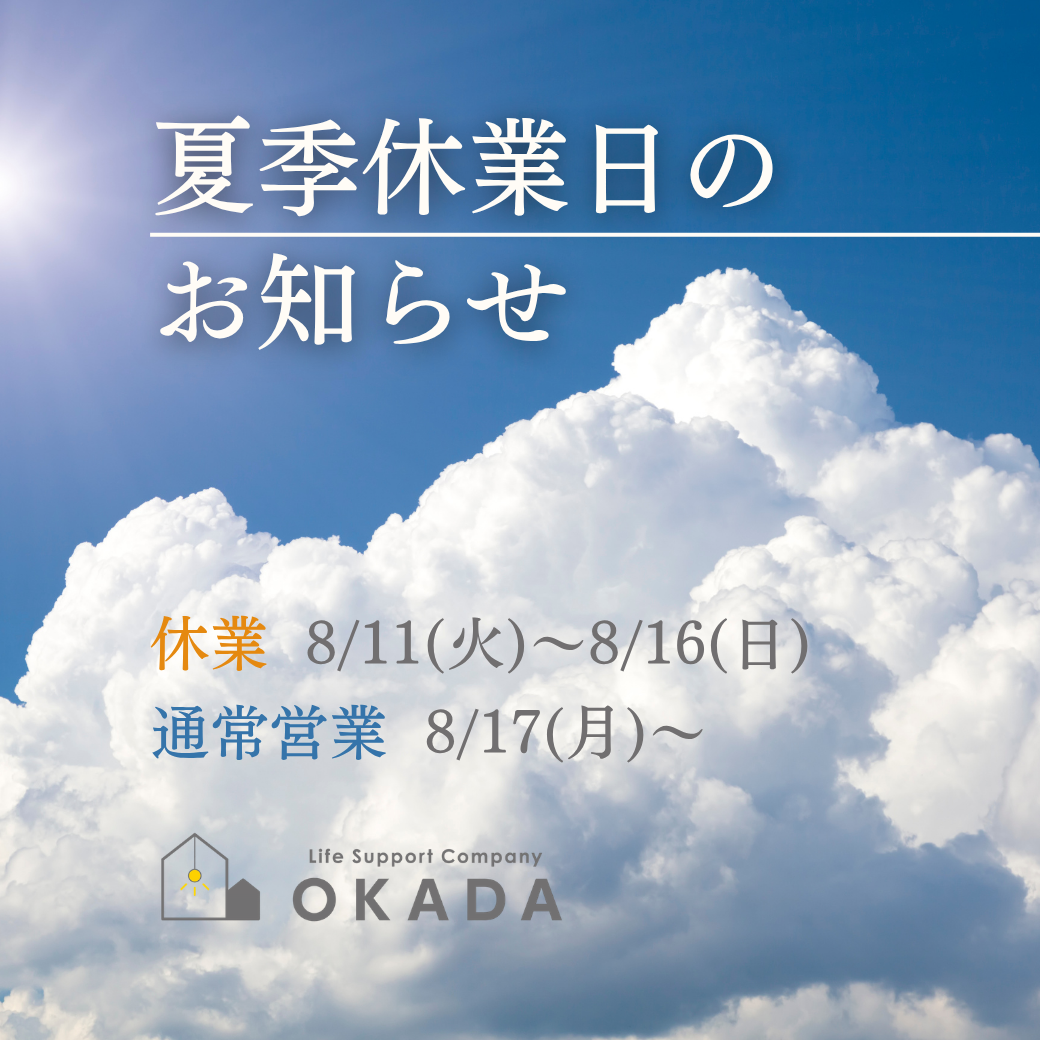 蒲郡市 リフォーム会社
